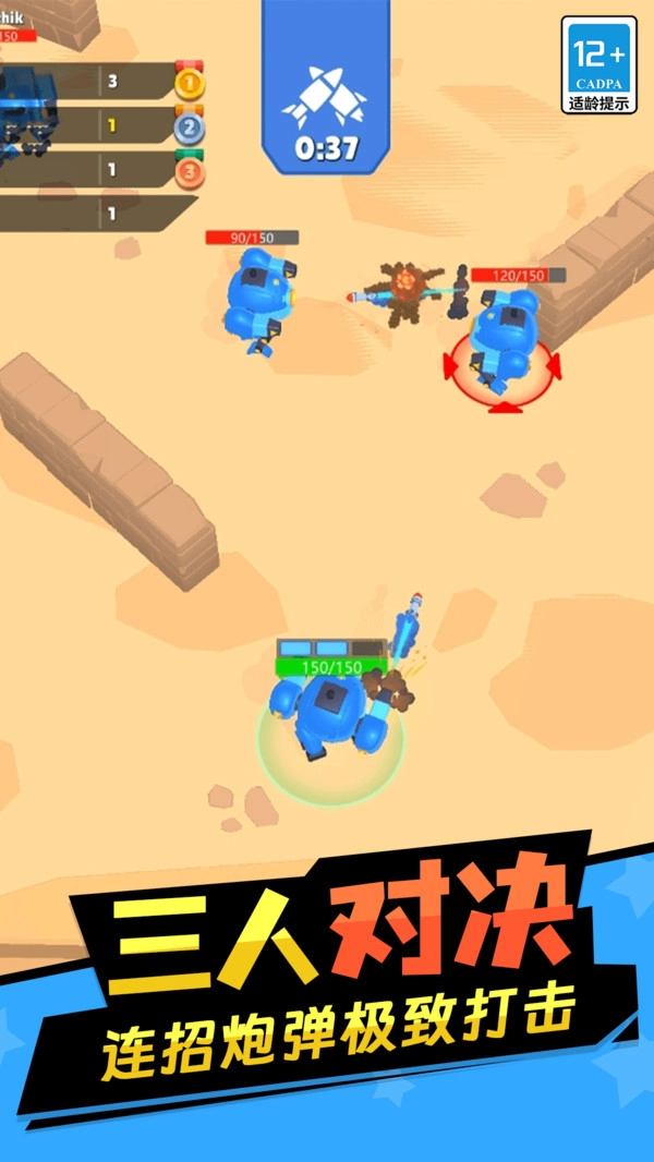 合成机甲乱斗闯关图1