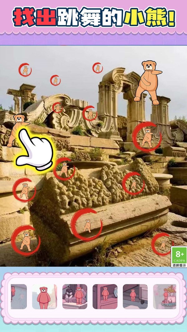 美少女森林找茬