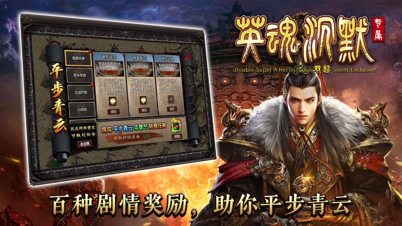 双超英魂沉默专属(1)