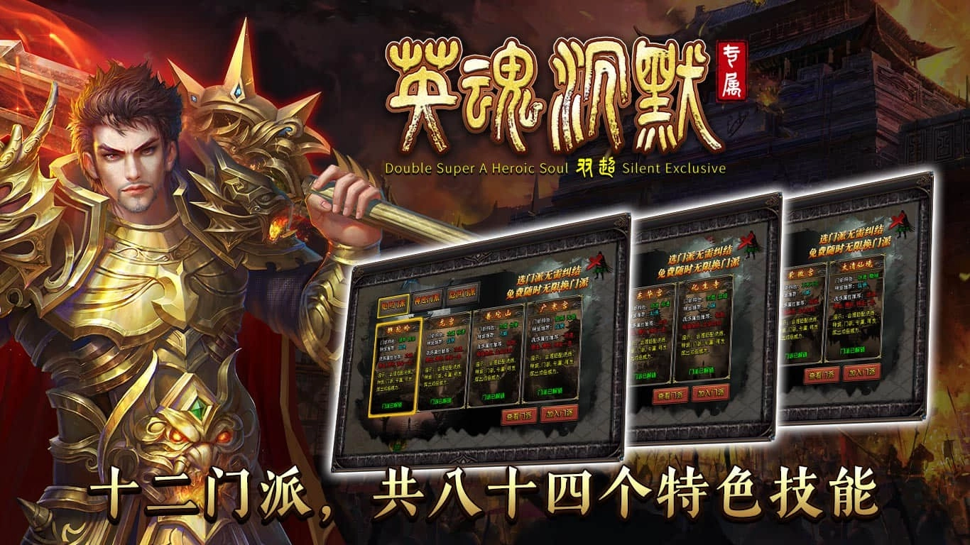 双超英魂沉默专属(2)