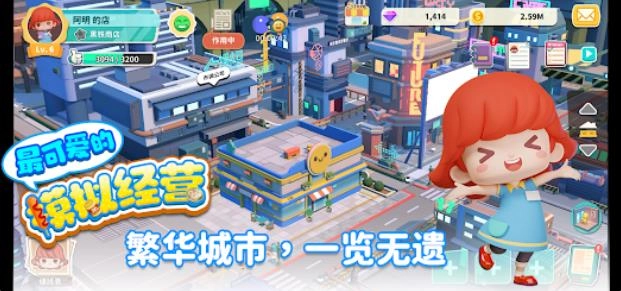 便利商店口袋版