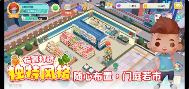 便利商店口袋版