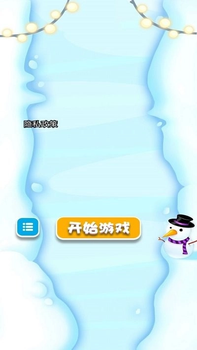 疯狂的弹弹球图3