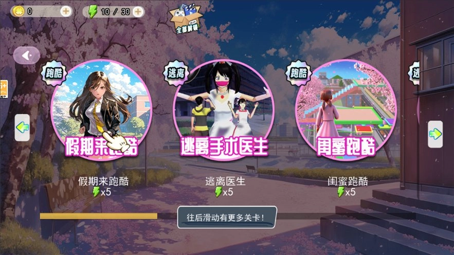 樱校逃离手术医生图2