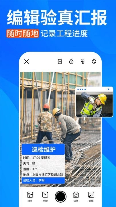 今日水印拍照打卡图1