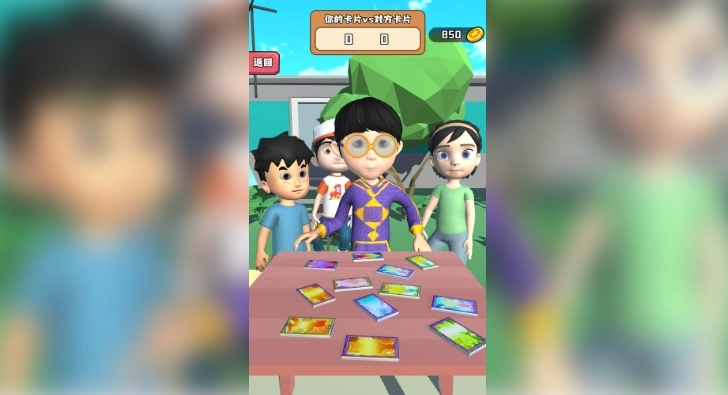 校园卡片对决赛