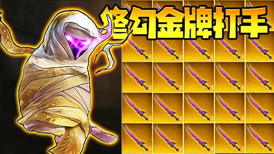 修勾金牌打手图2