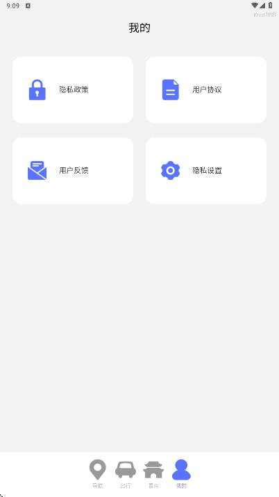 高清天眼实时导航