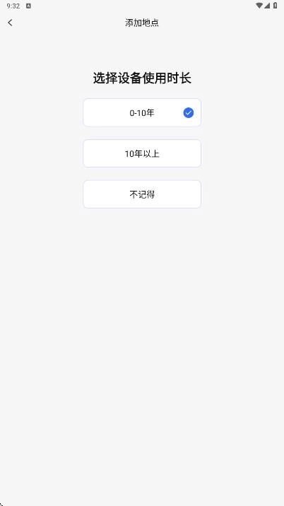 空调万能遥控器智连王