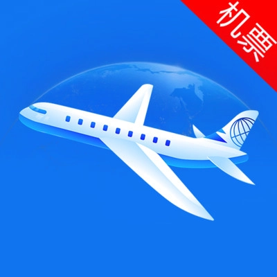 好价机票航班快查