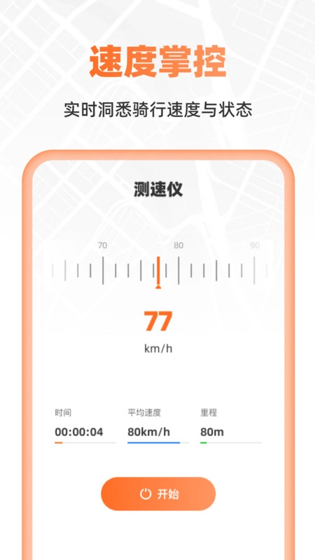 超清卫星实时导航