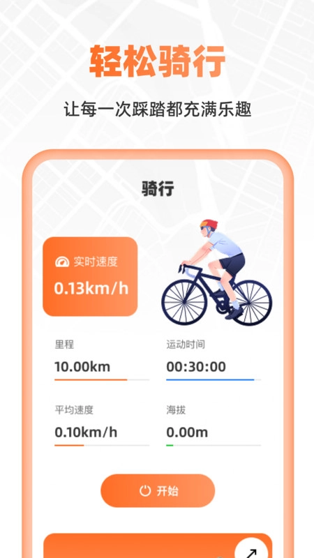 超清卫星实时导航