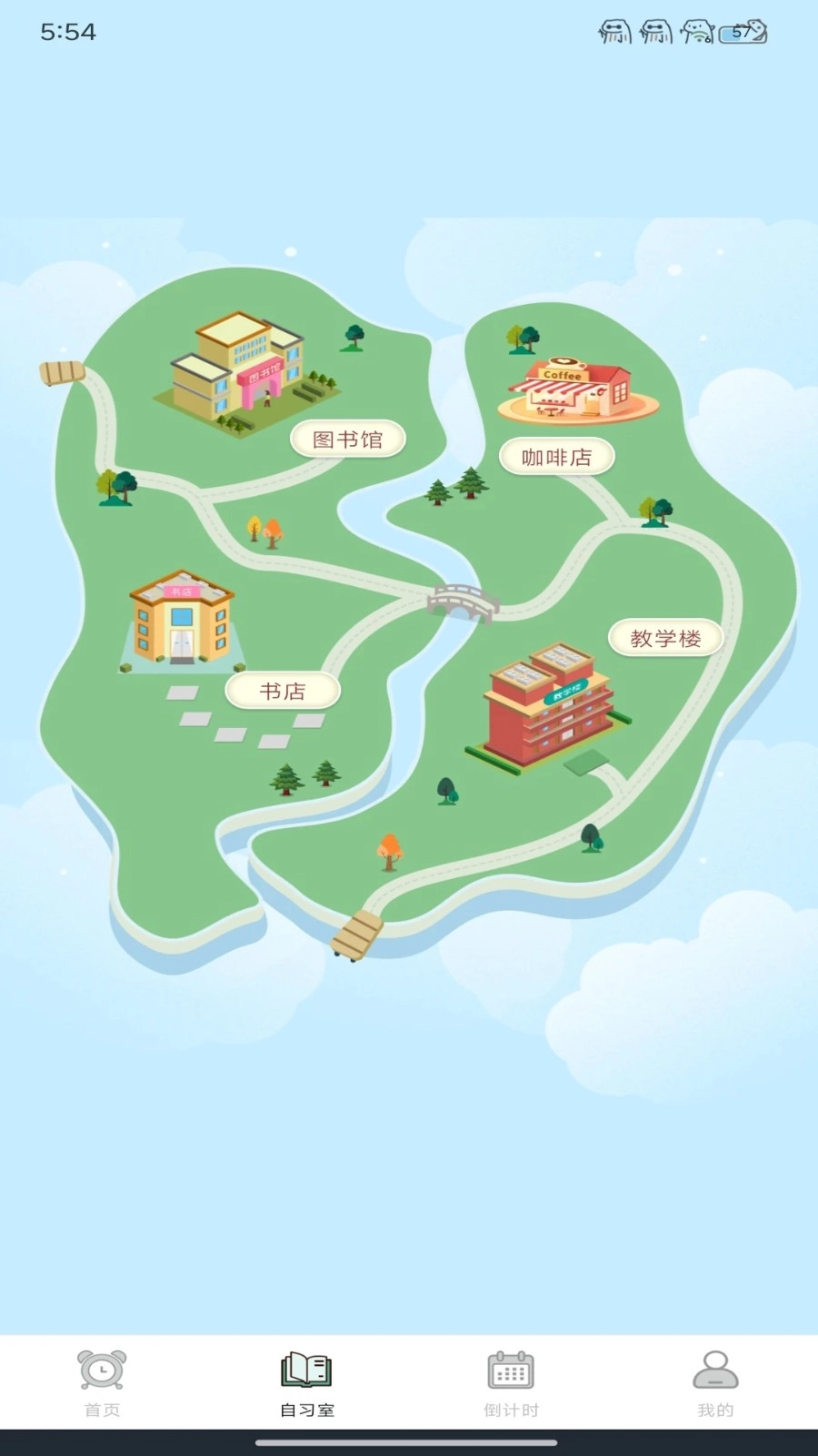 学习自律小助手