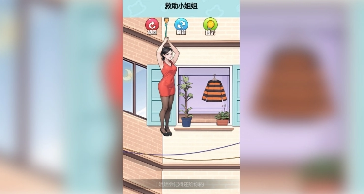 漂亮邻居来求助