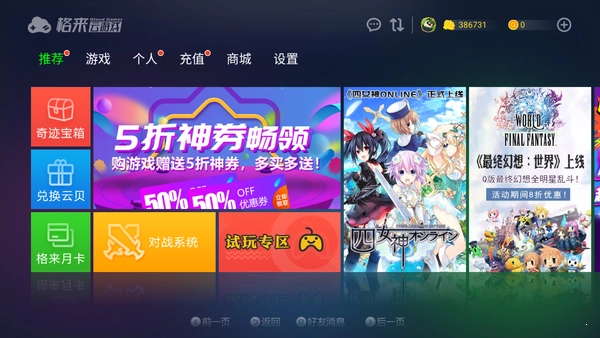 PS5模拟器图3