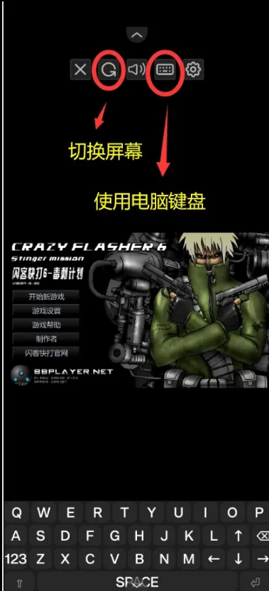 闪客快打6毒刺计划