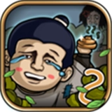 总有刁民想害朕2