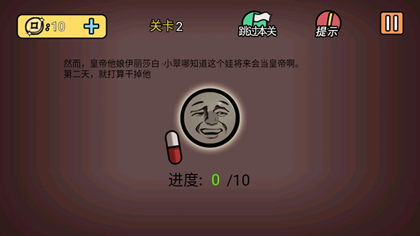 总有刁民想害朕2