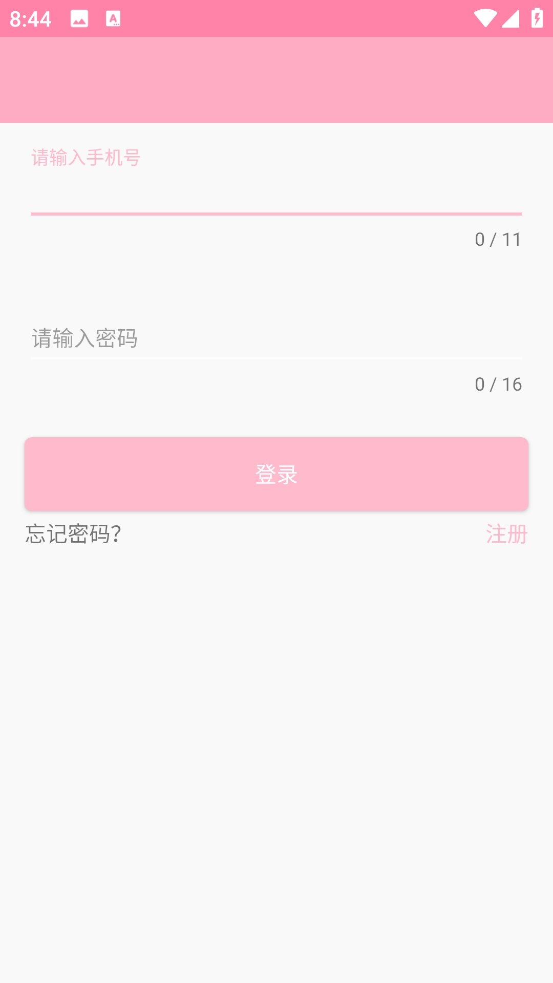 小新记账图1
