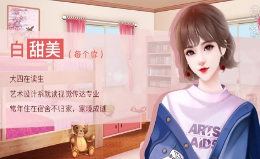 听说恋爱治百病