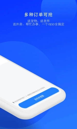 一喂顺风车司机版图1