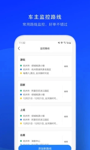 一喂顺风车司机版图4