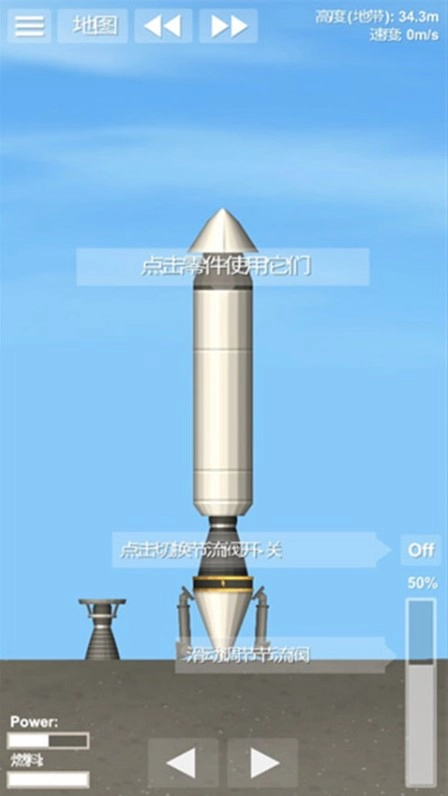 宇宙飞行模拟器