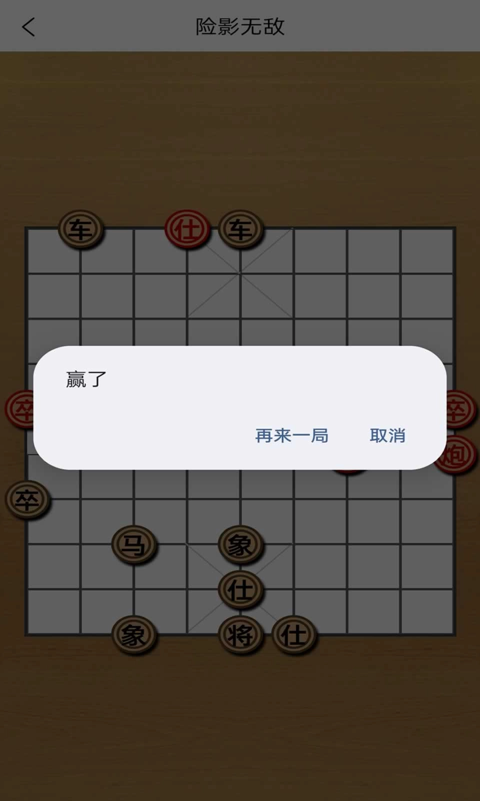 险影无敌图2