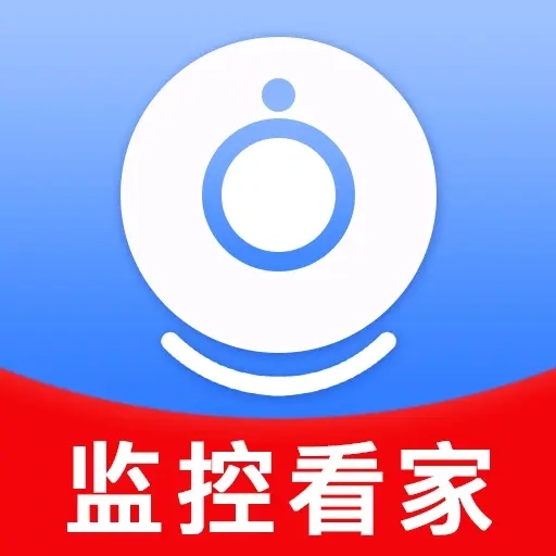 免费监控看家远程
