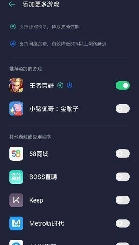 oppo游戏空间图3