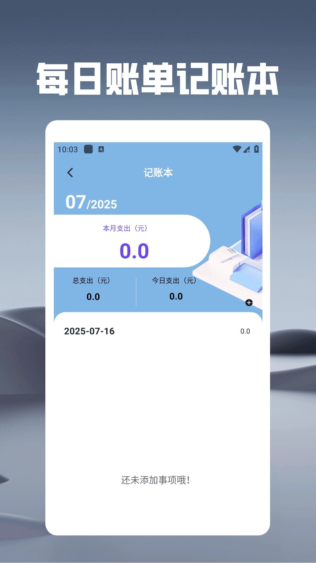 悬浮时钟之秒杀助手图1