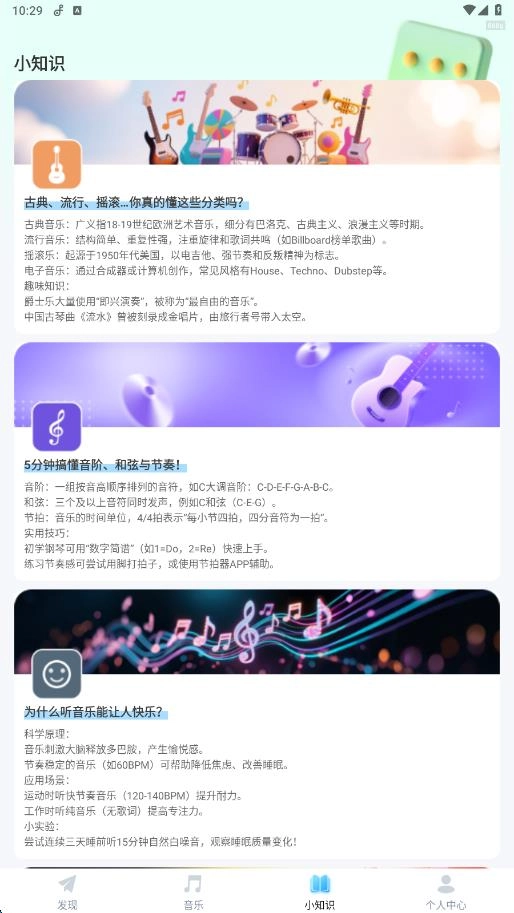 随心免费音乐图4