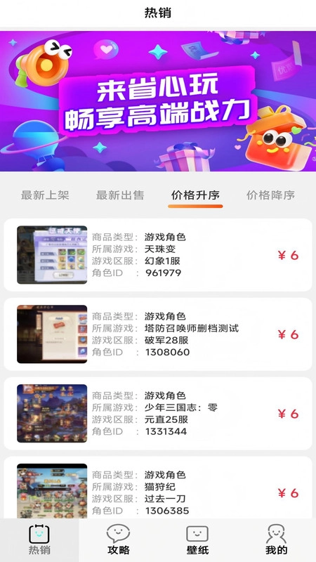 省心玩游戏助手