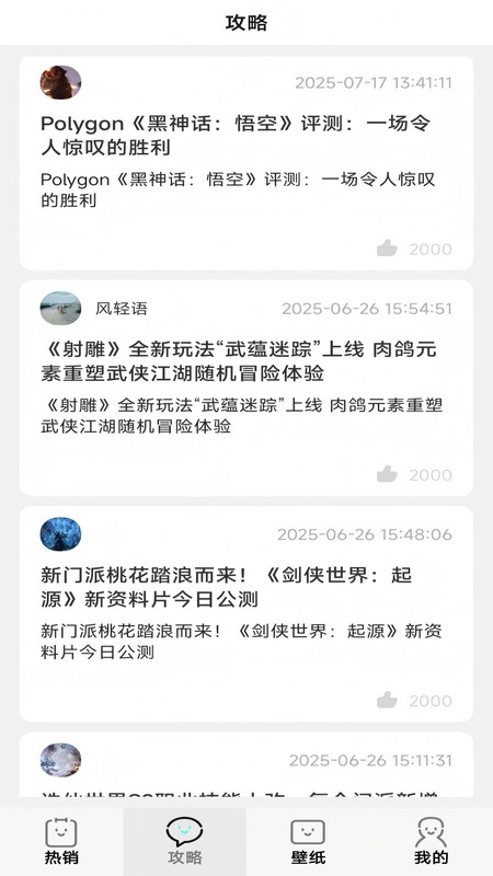 省心玩游戏助手