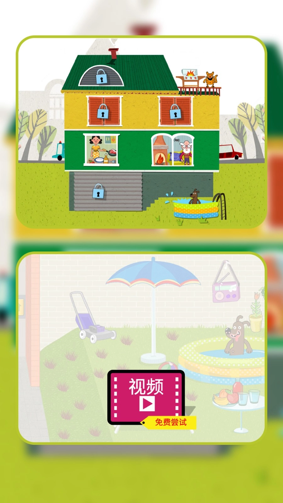 摸鱼时光之旅图1