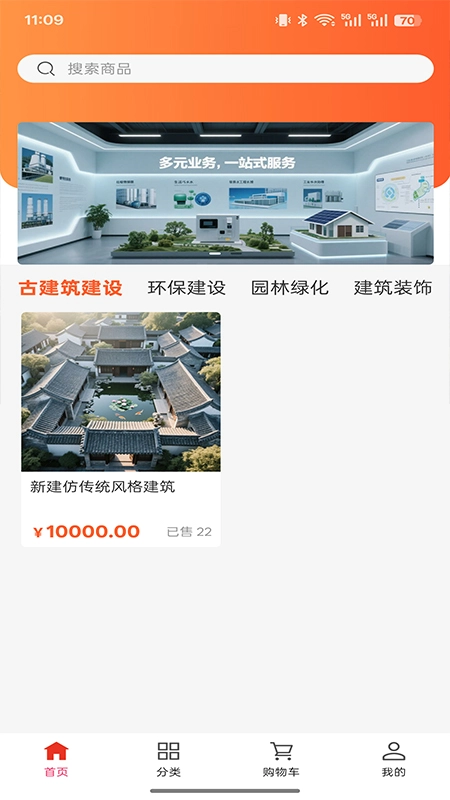 建芯装饰工程图4