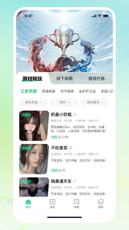 小游嗒嗒图3