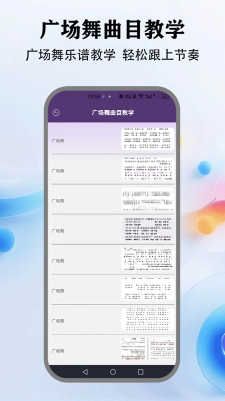 广场舞视频教学