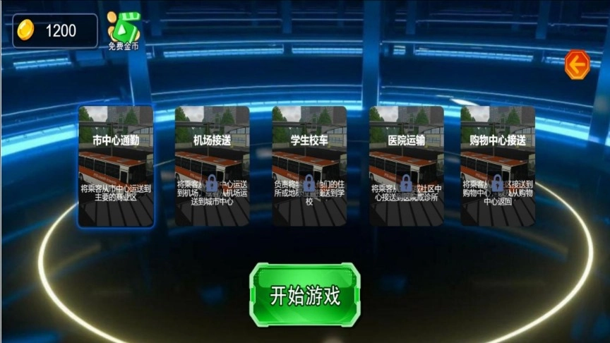 引擎之狂驾驶挑战