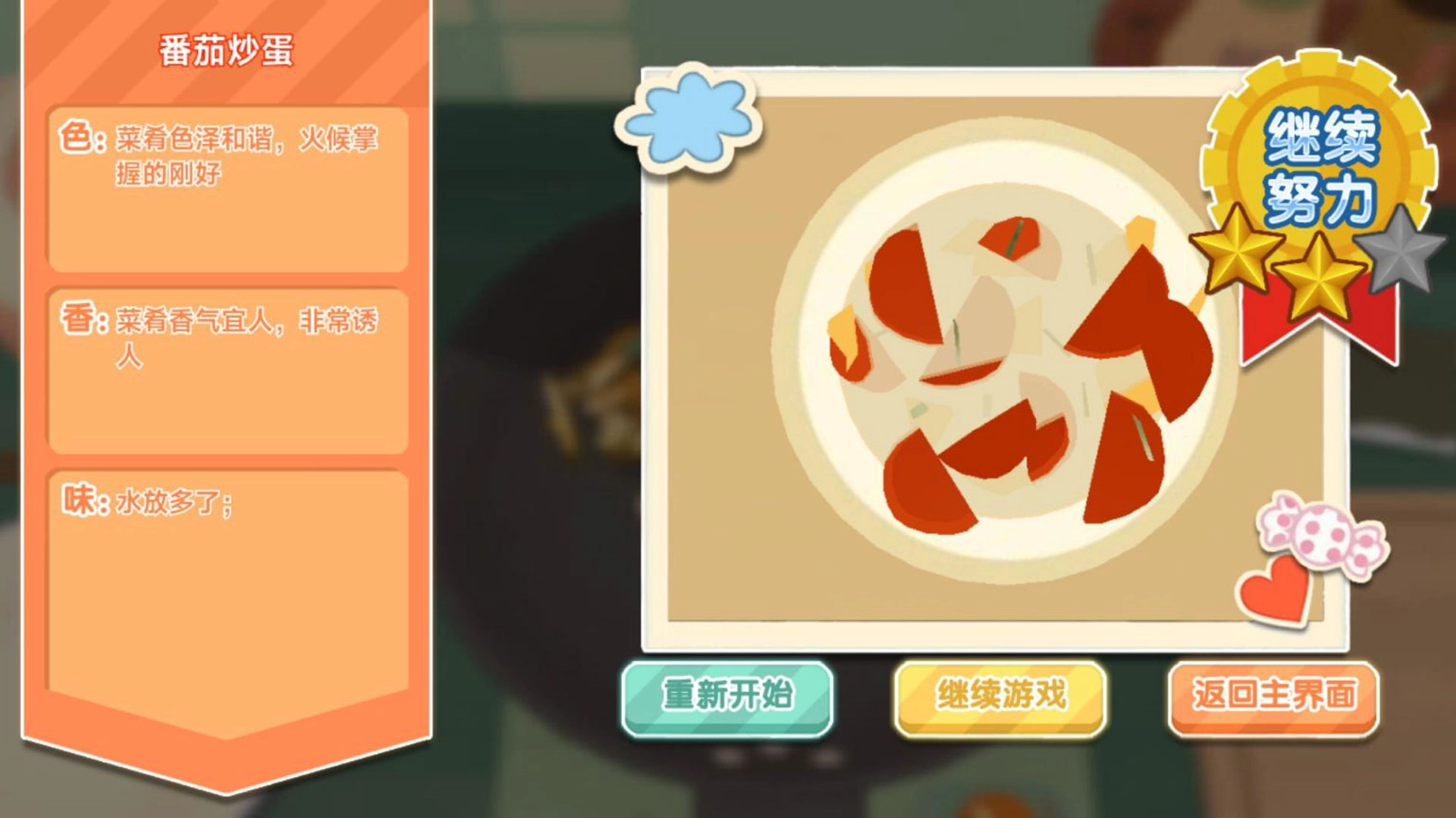 手工料理烹饪天堂图3