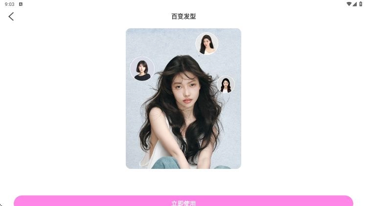 悦颜相机相机PS