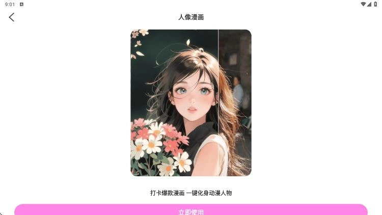 悦颜相机相机PS