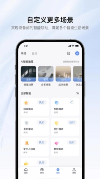 罗格朗智享家图1