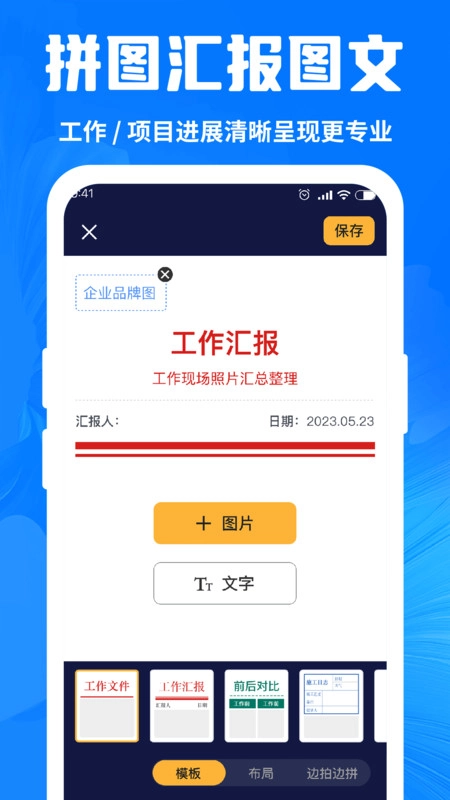 今拍水印相机打卡