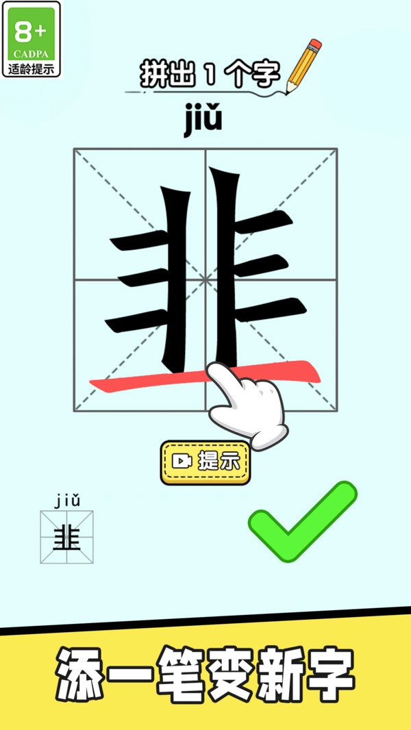 汉字脑洞文字
