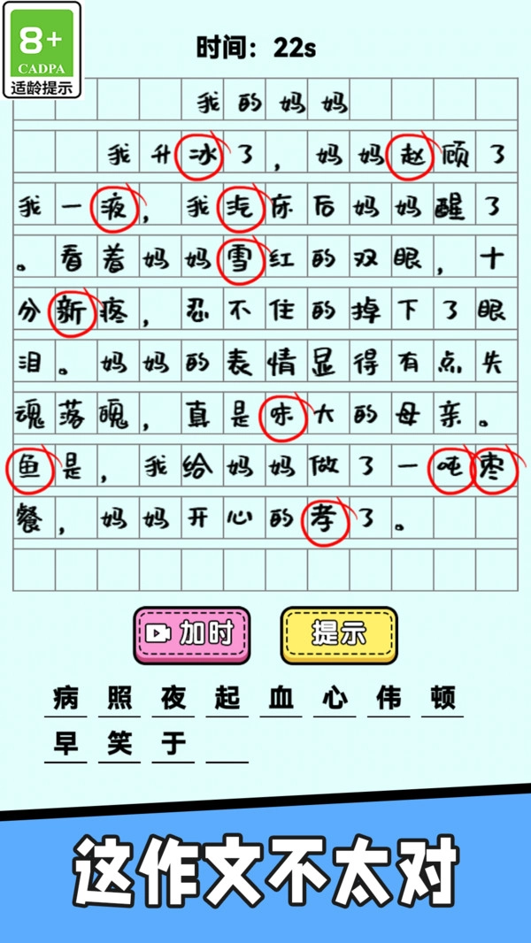 汉字脑洞文字