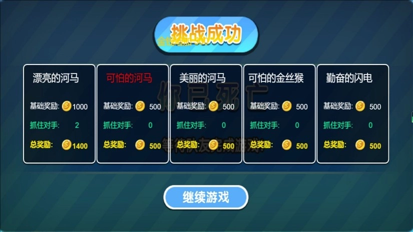 暗影之门智慧关图2