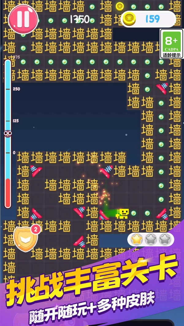 黑洞冒险闯关图1