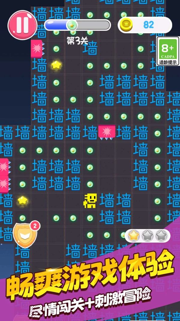 黑洞冒险闯关图4