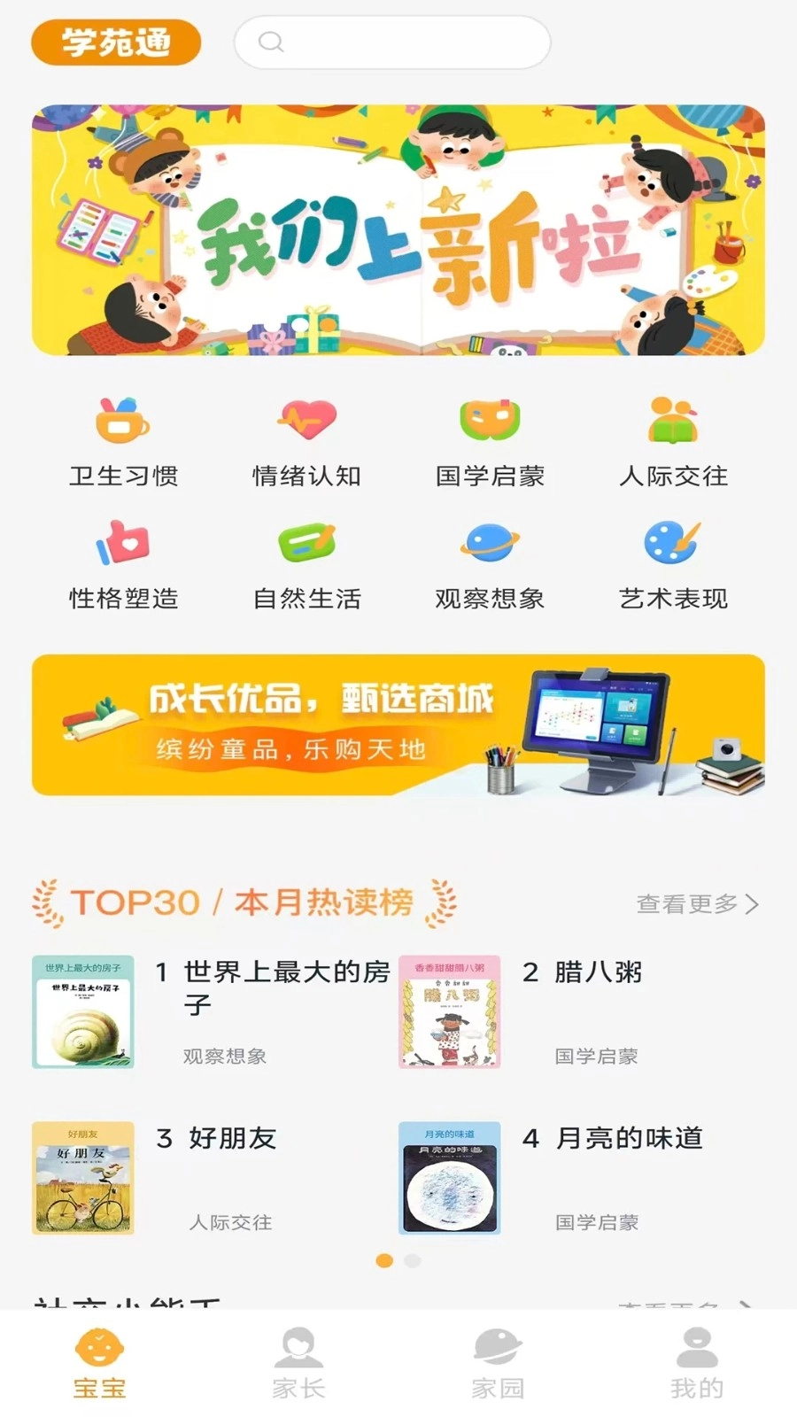 学苑通图1